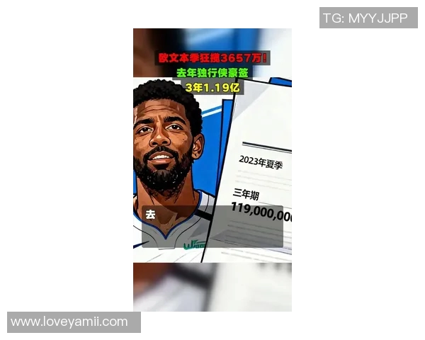 3年1.19亿美金!欧文赛季提前报销,独行侠却很难复制弗拉格奇迹